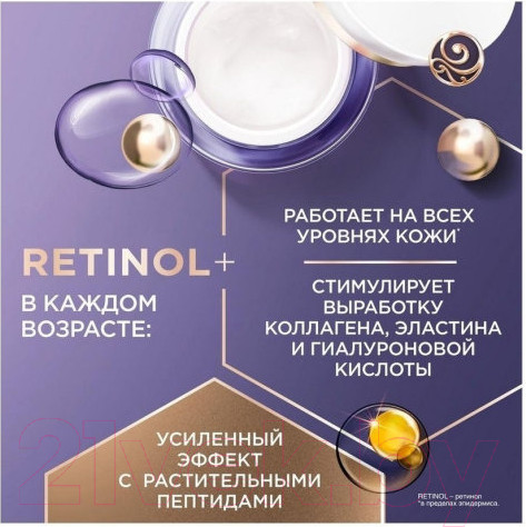 Изображение товара Крем для лица Черный жемчуг Ночной Программа от 60 лет (50мл)