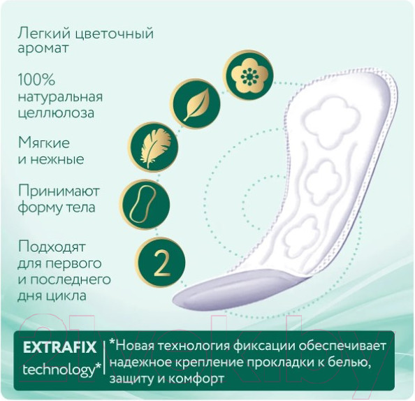 Изображение товара Прокладки ежедневные Ola! Silk Sense Daily Deo Бархатная роза (60шт)