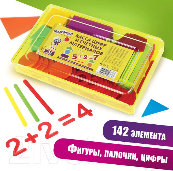 Изображение товара Касса букв/цифр Юнландия Легкий счет / 104750