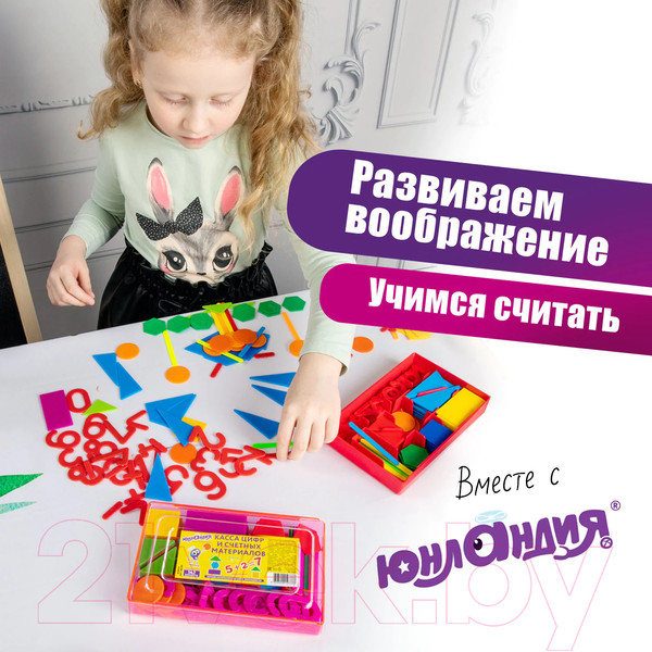 Изображение товара Касса букв/цифр Юнландия Легкий счет / 104751