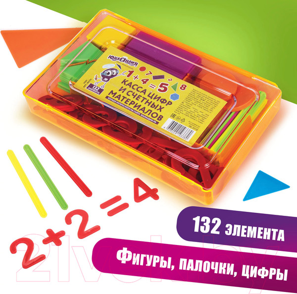 Изображение товара Касса букв/цифр Юнландия Легкий счет / 104751