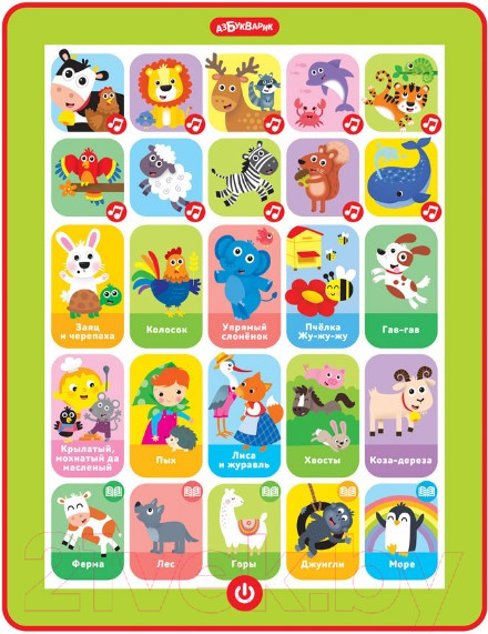 Изображение товара Развивающая игрушка Азбукварик Сказки о зверятах. Планшетик / 2872