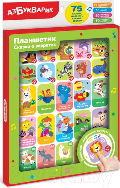 Изображение товара Развивающая игрушка Азбукварик Сказки о зверятах. Планшетик / 2872