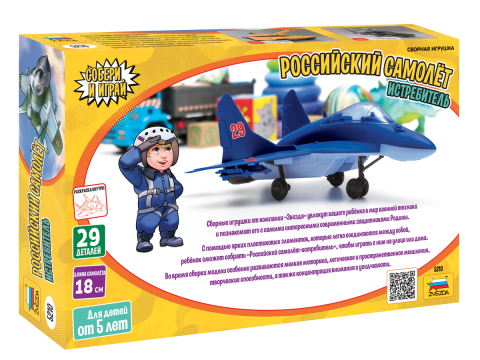 Изображение товара Конструктор Звезда Российский самолет истребитель / 5210
