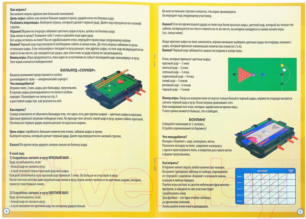 Изображение товара Набор игр Лас Играс 7 в 1 / 3441694
