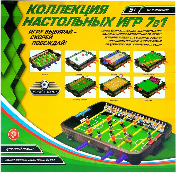 Изображение товара Набор игр Лас Играс 7 в 1 / 3441694