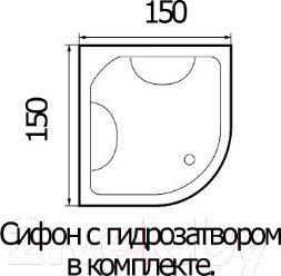 Изображение товара Душевой поддон Wemor 150/150/55 C (полукруг)