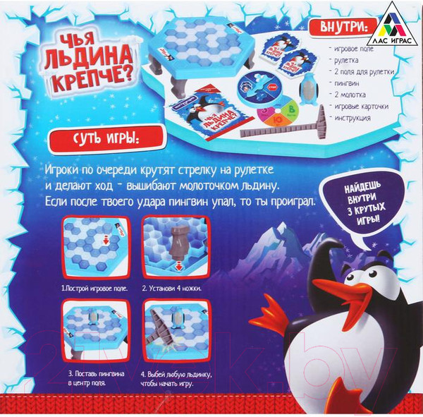 Изображение товара Настольная игра Лас Играс Спаси пингвина / 1149885