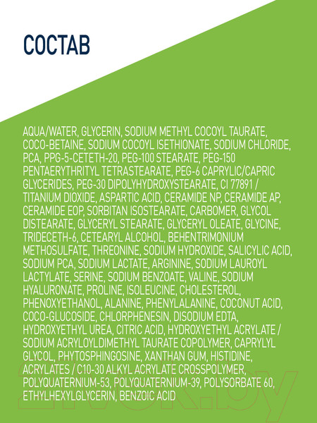 Изображение товара Пенка для умывания CeraVe Увлажняющая Для нормальной и сухой кожи (236мл)