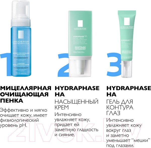 Изображение товара Крем для лица La Roche-Posay Hydraphase HA насыщенный для нормального и сухого типа (50мл)