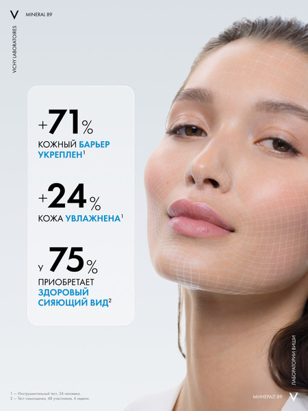 Изображение товара Гель для лица Vichy Сыворотка Mineral 89 (75мл)