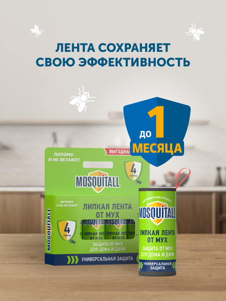 Изображение товара Лента от мух Mosquitall СЗ (4шт)