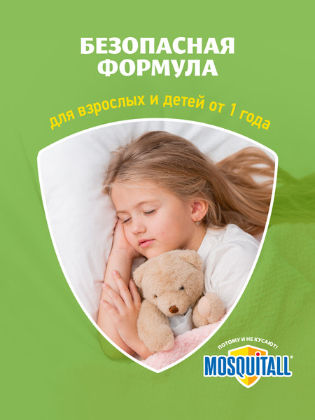 Изображение товара Наполнитель для фумигатора Mosquitall Пластины от комаров Нежная защита для детей (10шт)