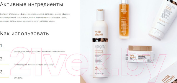 Изображение товара Ампулы для волос Z.one Concept Milk Shake Аминокислотный концентрат с кератином (8x12мл)