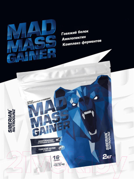 Изображение товара Гейнер Siberian Nutrogunz Mad Mass Gainer / MG012 (2000г, банан)