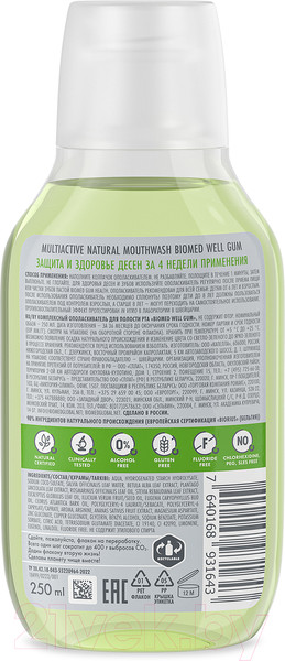 Изображение товара Ополаскиватель для полости рта Biomed Well Gum  (250мл)
