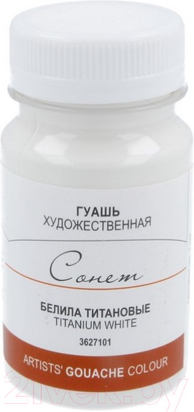 Изображение товара Гуашь Сонет 3627101 (100мл, белила титановые)