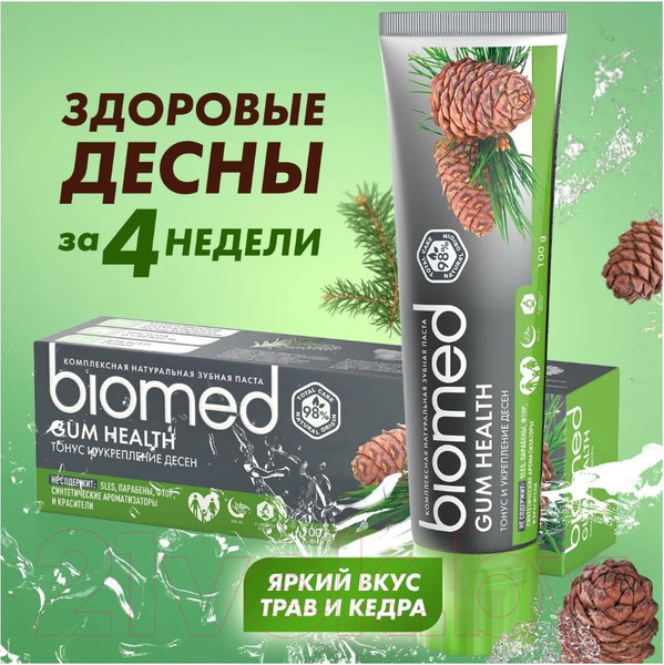 Изображение товара Зубная паста Biomed Gum Health комплексная (100г)
