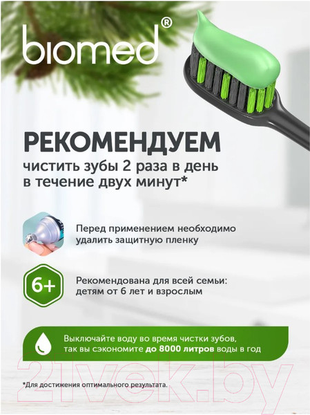 Изображение товара Зубная паста Biomed Gum Health комплексная (100г)