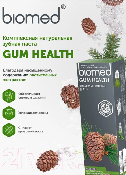 Изображение товара Зубная паста Biomed Gum Health комплексная (100г)