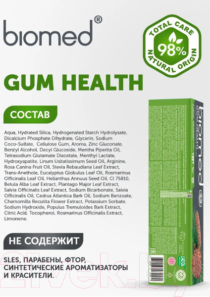 Изображение товара Зубная паста Biomed Gum Health комплексная (100г)
