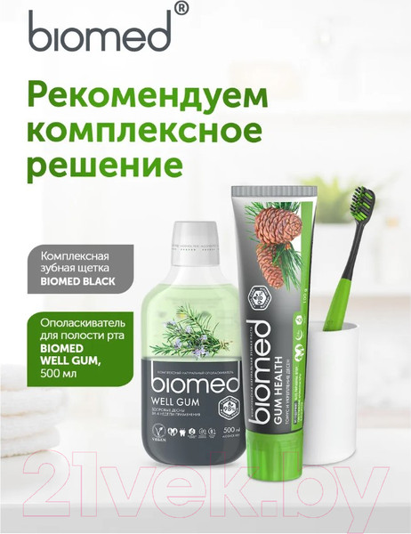 Изображение товара Зубная паста Biomed Gum Health комплексная (100г)