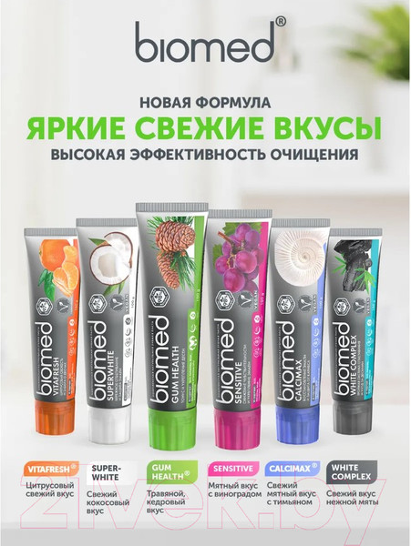 Изображение товара Зубная паста Biomed Gum Health комплексная (100г)