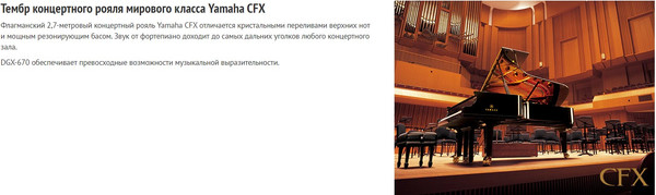 Изображение товара Цифровое фортепиано Yamaha DGX-670B