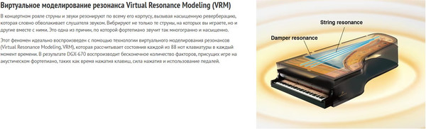 Изображение товара Цифровое фортепиано Yamaha DGX-670B