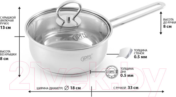 Изображение товара Ковш Gipfel Sofia 2315