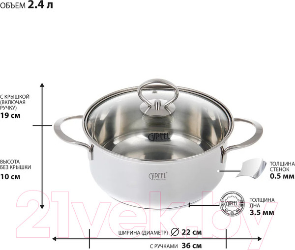 Изображение товара Набор кастрюль Gipfel Sofia 0618