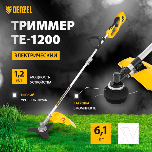 Изображение товара Триммер электрический Denzel TE-1200 (96611)