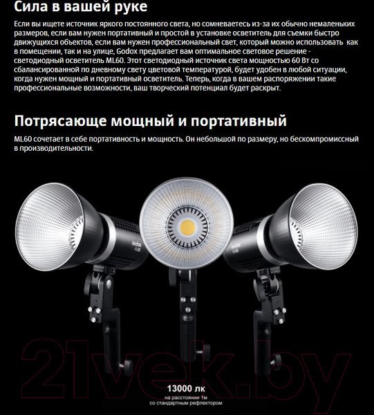 Изображение товара Осветитель студийный Godox ML60 / 28088