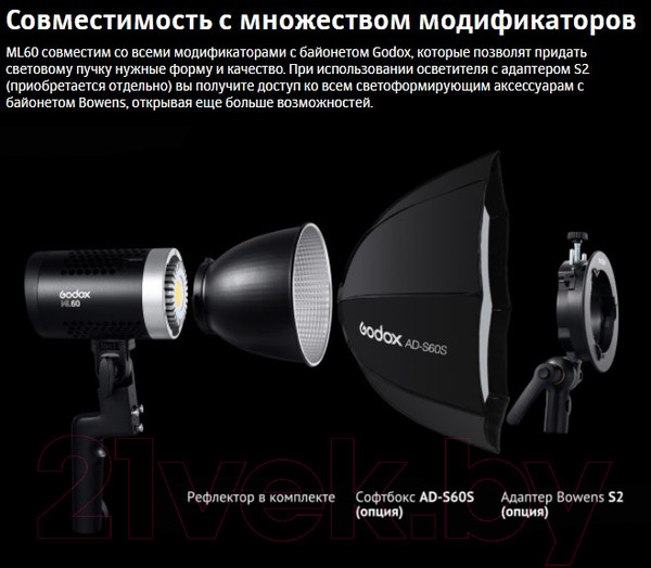 Изображение товара Осветитель студийный Godox ML60 / 28088