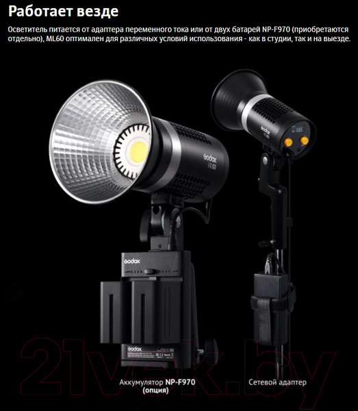 Изображение товара Осветитель студийный Godox ML60 / 28088