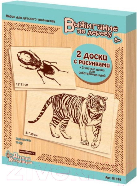 Изображение товара Набор досок для выжигания Десятое королевство «Жук-олень» и «Тигр» / 01816