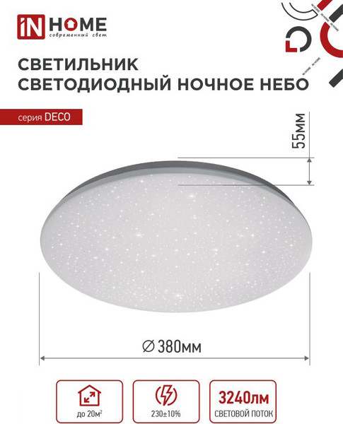 Изображение товара Потолочный светильник INhome Deco Ночное небо / 4690612033556