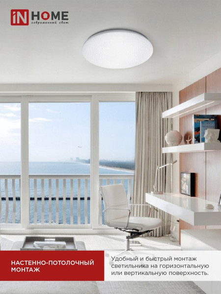 Изображение товара Потолочный светильник INhome Deco Ночное небо / 4690612033556