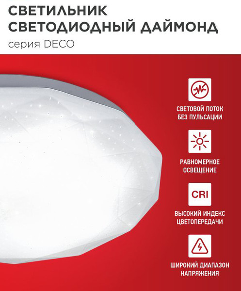 Изображение товара Потолочный светильник INhome Deco Даймонд / 4690612033716