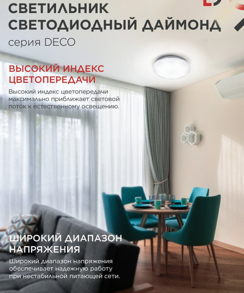 Изображение товара Потолочный светильник INhome Deco Даймонд / 4690612033716