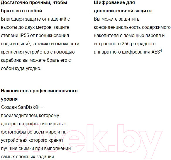 Изображение товара Внешний жесткий диск SanDisk Extreme Pro (SDSSDE81-1T00-G25)
