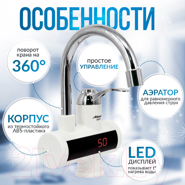 Изображение товара Кран-водонагреватель Atlanta АТН-7426 (белый)