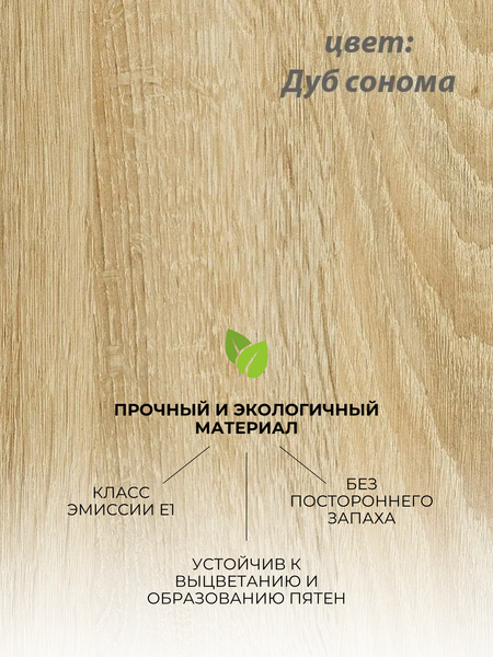 Изображение товара Письменный стол Сокол-Мебель КСТ-02 угловой (дуб сонома)