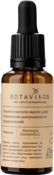 Изображение товара Масло косметическое Botavikos Ромашка 100% (30мл)