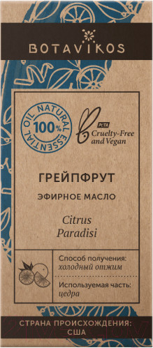 Изображение товара Эфирное масло Botavikos Грейпфрут 100% (10мл)