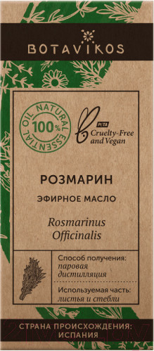 Изображение товара Эфирное масло Botavikos Розмарин лекарственный 100% (10мл)
