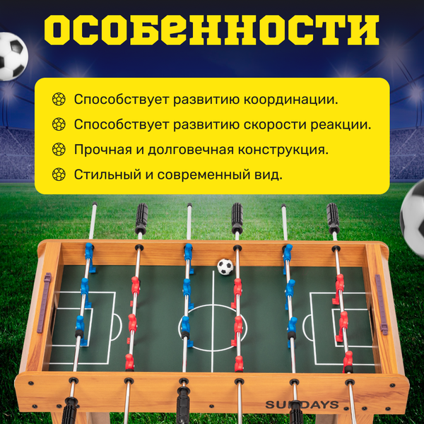 Изображение товара Настольный футбол Sundays GT-91937
