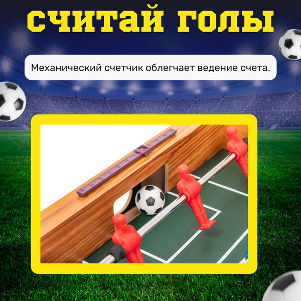 Изображение товара Настольный футбол Sundays GT-91937
