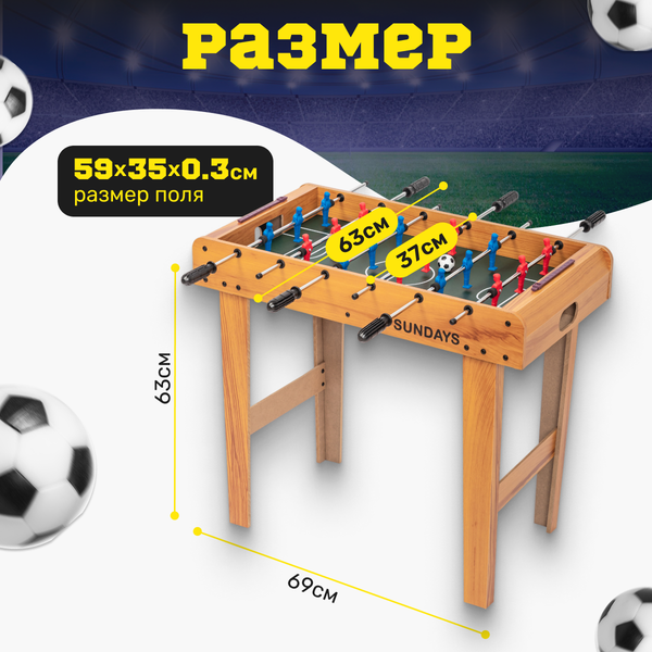 Изображение товара Настольный футбол Sundays GT-91937