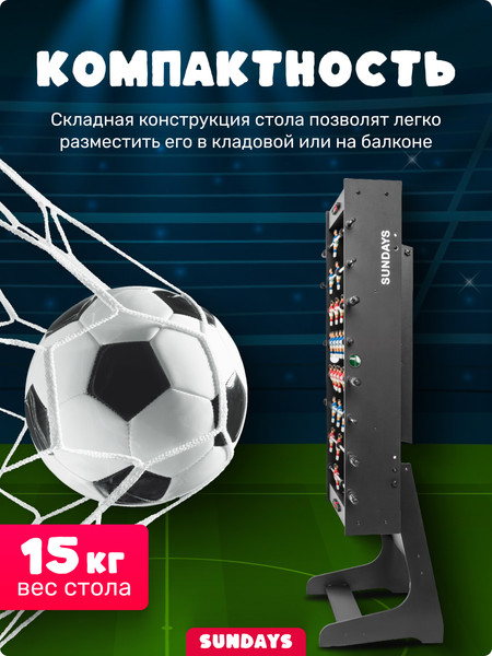 Изображение товара Настольный футбол Sundays GT-14105